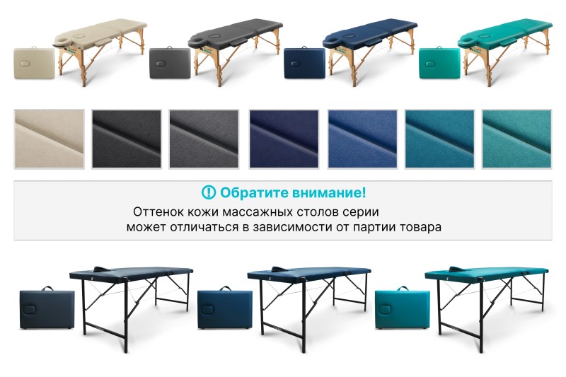 Массажный стол Relax Nirvana Pro бежевая кожа