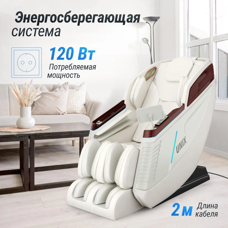 Массажное кресло UNIX Asteria Pearl – купить, цены, характеристики