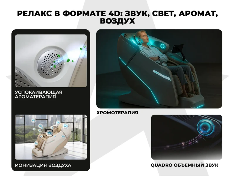 Массажное кресло OGAWA ЗЕНИТ | Zenith 5D Перламутр