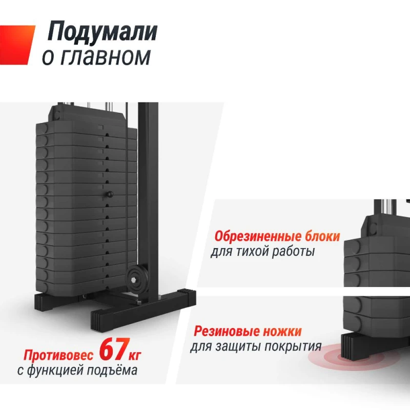 Кроссовер UNIX Fit Station 67 (один блок) — тренажер для зала, купить в Москве