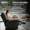 Массажное кресло UNIX Небесное гнездо / Cloud Nest серый