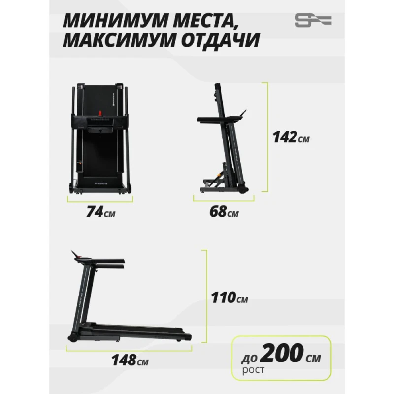 Беговая дорожка SportFlag Glow-Run A купить в Туле