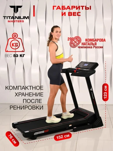 Беговая дорожка Titanium Masters Physiotech TCA купить в Туле