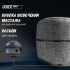 Массажер для ног 2в1 UNIX интерьерный пуф / Secret Pouf серый купить в Туле