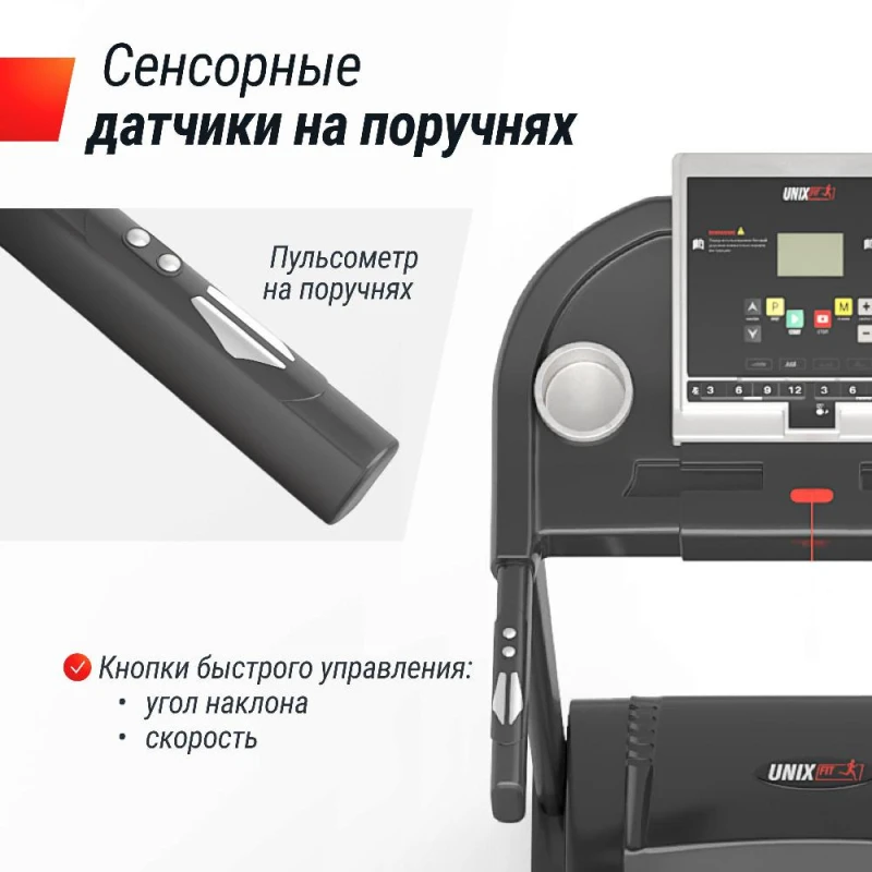 Беговая дорожка UNIX Fit ST-580LE купить в Туле
