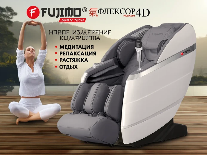 Массажное кресло FUJIMO 氣 FLEXOR 4D Grey