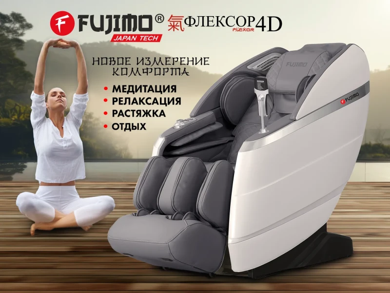 Массажное кресло FUJIMO 氣 FLEXOR 4D Grey