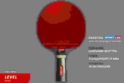 Теннисная ракетка Start line Level 600 New (коническая) 12704