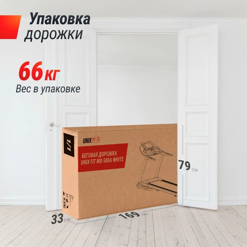 Беговая дорожка UNIX Fit MX-580A белый — купить в Туле