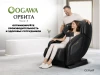 Массажное кресло OGAWA ОРБИТА | Sonic-X OG5572 Серое, бизнес версия