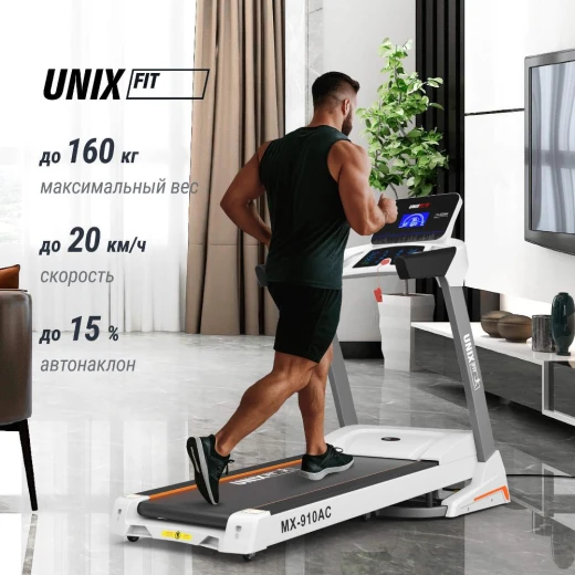 Беговая дорожка UNIX Fit MX-910 AC белый купить в Туле
