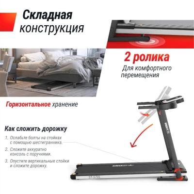 Беговая дорожка UNIX Fit ST-570S — купить в Туле
