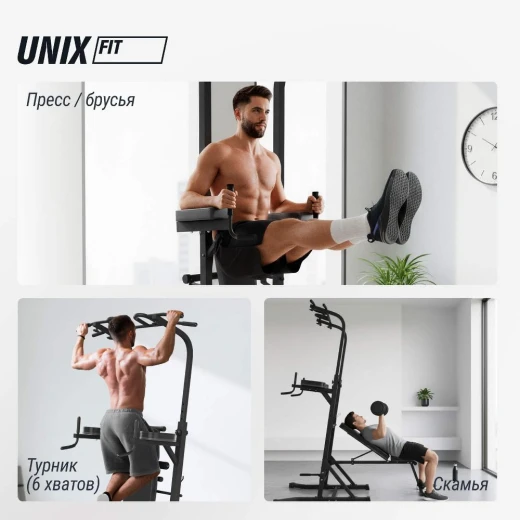 Турник-пресс-брусья со скамьей UNIX Fit Power Tower 150P — купить в Туле в магазине Artrelax