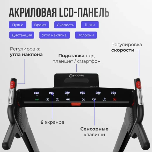 Беговая дорожка домашняя OXYGEN FITNESS M-CONCEPT SPORT (BLACK) купить в Туле
