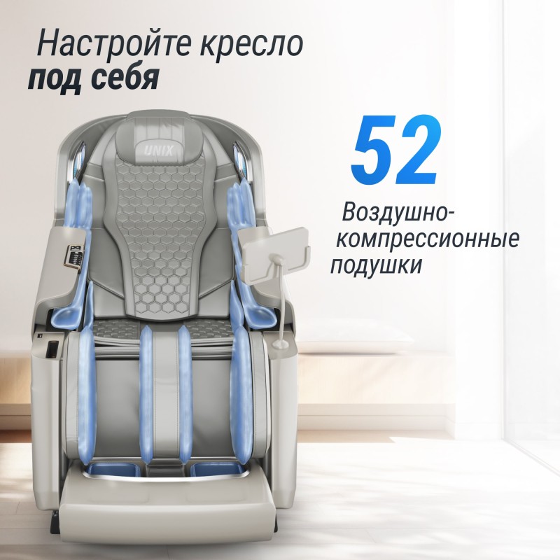 Массажное кресло UNIX Aura Grey – купить массажное кресло Юникс Аура Грей по выгодной цене