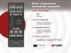 Массажная накидка FUJIMO LOTOS F177 купить в Туле