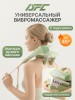 Вибромассажер для плеч и шеи DFC LAZYCLOUD, зеленый купить в Туле