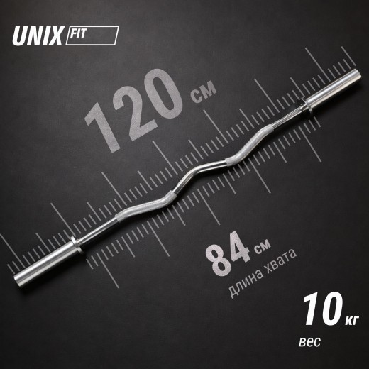 Гриф олимпийский UNIX Fit PRO 200 W-образный 120 см / 50 мм хромированный