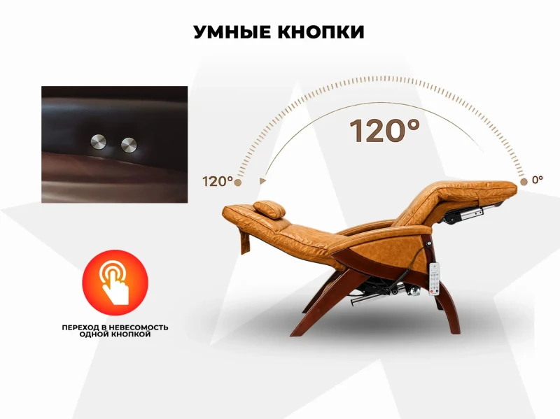 Массажное кресло OGAWA ОДИССЕЙ | SVAGO NEWTON ZG | AG6002 Светло-Коричневый
