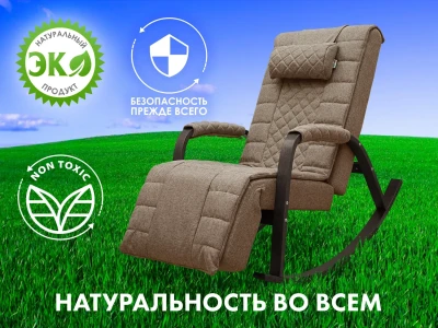 Массажное кресло-качалка FUJIMO SOHO DELUXE Шоколад купить в Туле