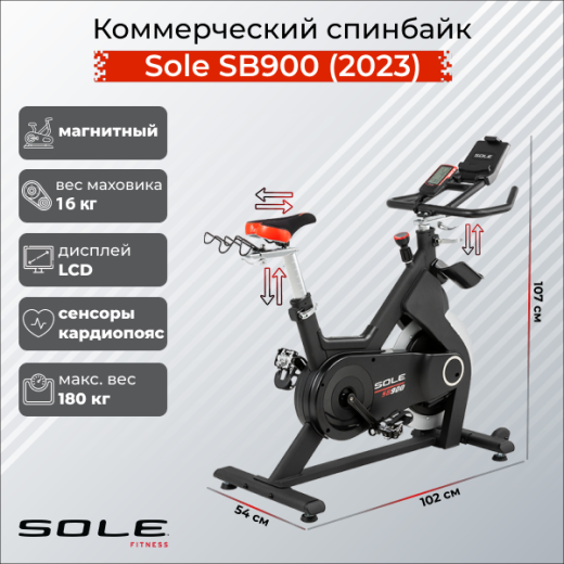 Спинбайк коммерческий Sole SB900 (2023) — купить в Туле