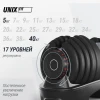Гантель со ступенчатой регулировкой UNIX Fit 40 кг
