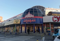 Магазин Магазин