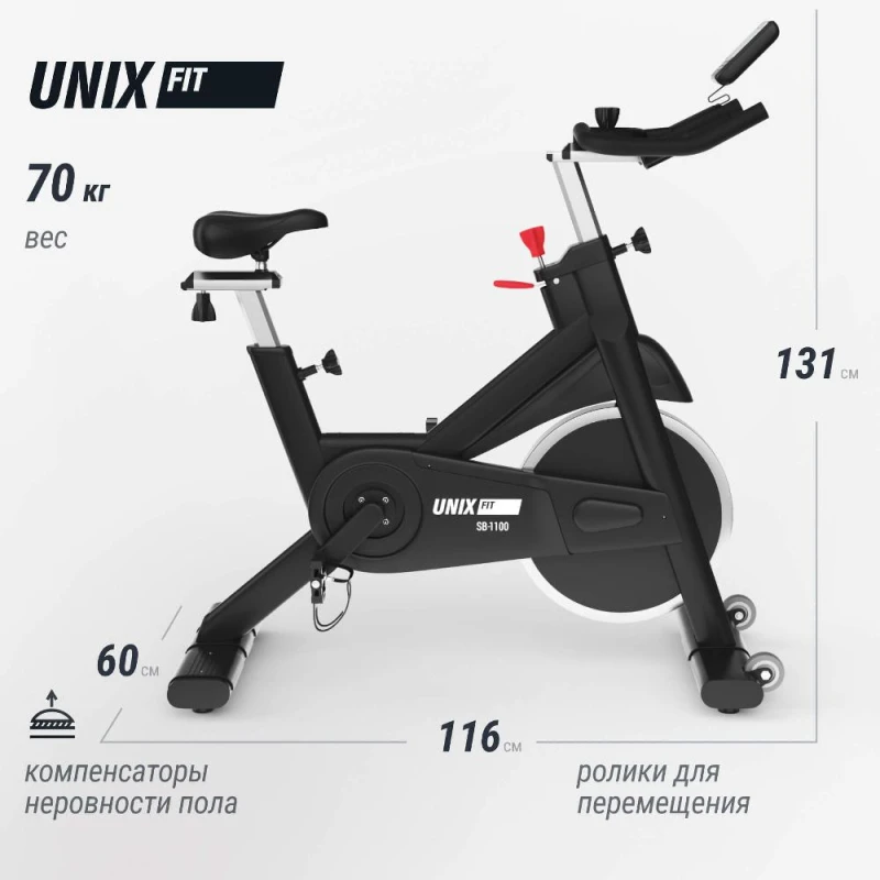 Велотренажер Спин-байк UNIX Fit SB-1100 PRO купить в Туле