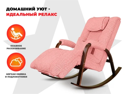 Массажное кресло-качалка FUJIMO Time2Chill TEDDY Розовый купить в Туле