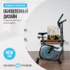 Велотренажер домашний OXYGEN FITNESS JET STREAM M — купить в Туле