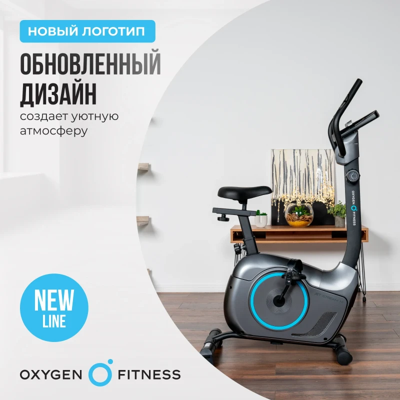 Велотренажер домашний OXYGEN FITNESS JET STREAM M — купить в Туле