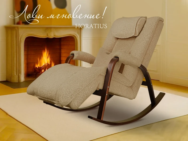 Массажное кресло качалка FUJIMO Time2Chill TEDDY Бежевый купить в Туле