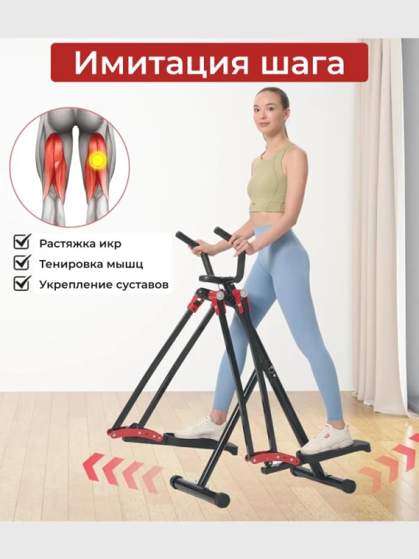 Многофункциональный шаговый тренажер Air Walker DFC HOTWAVE 4 в 1 — купить в Туле в магазине тренажеров