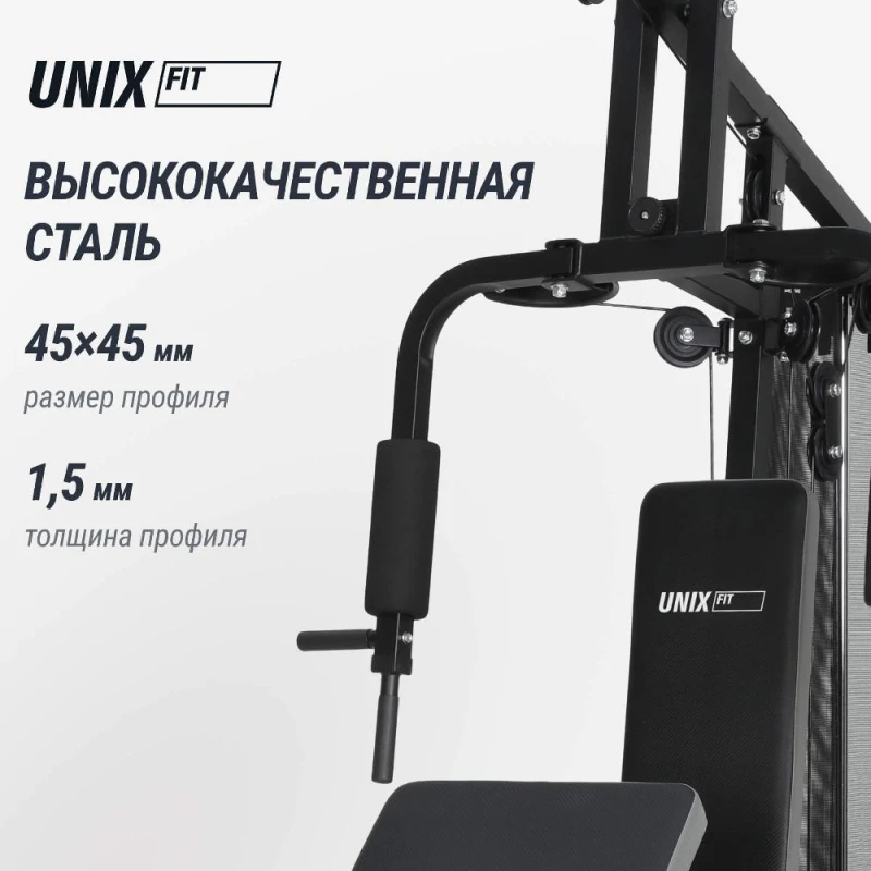 Силовой комплекс UNIX Fit блочный Block 50 купить в Туле