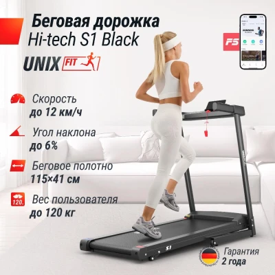 Беговая дорожка UNIX Fit Hi-tech S1 черная — купить в Туле