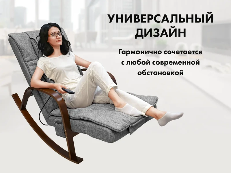 Массажное кресло качалка FUJIMO Time2Chill Grey купить в Туле