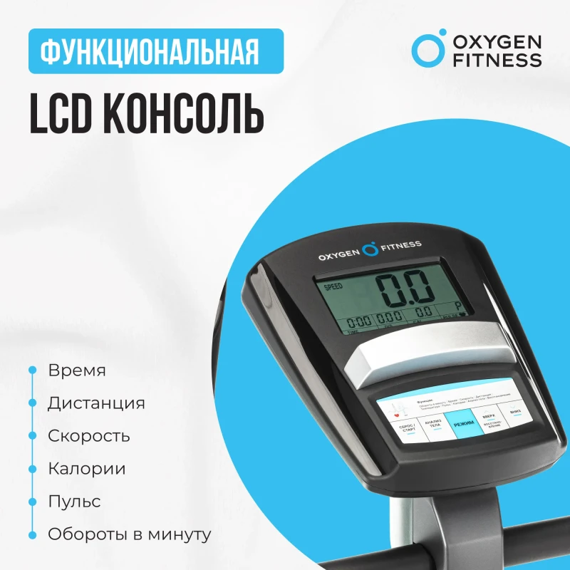Велотренажер домашний OXYGEN FITNESS JET STREAM M — купить в Туле