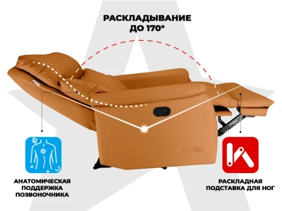 Кресло-реклайнер механический FUJIMO DREAM MW Манго купить в Туле
