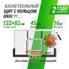 Баскетбольный щит UNIX Line B-Backboard 48"x32" (122 х 82 см) R45