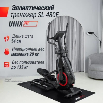 Эллиптический тренажер UNIX Fit SL-480E — купить в Туле в магазине тренажеров