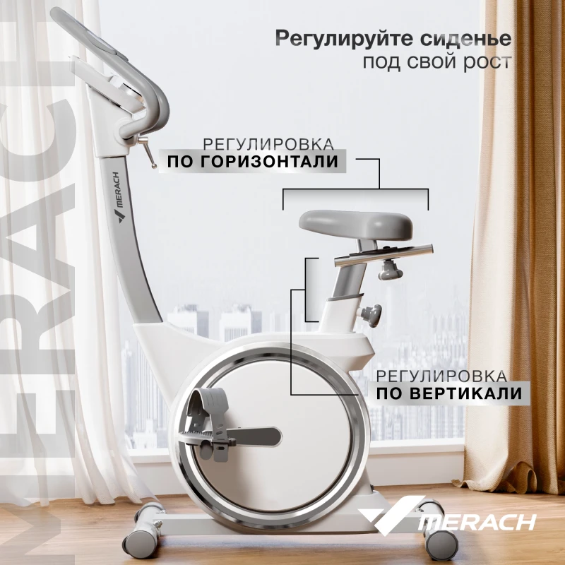 Велотренажер домашний MERACH MR-636 — купить в Туле
