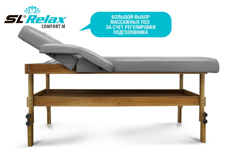 Массажный стол Relax Comfort-М серая кожа (№6)