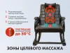 Массажное кресло качалка EGO WAVE Шоколад купить в Туле