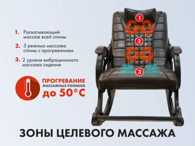 Массажное кресло качалка EGO WAVE Шоколад купить в Туле