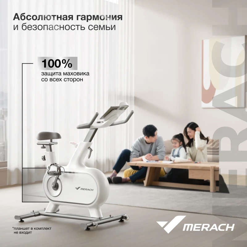 Спин-байк домашний MERACH MR-S06 WHITE купить в Туле