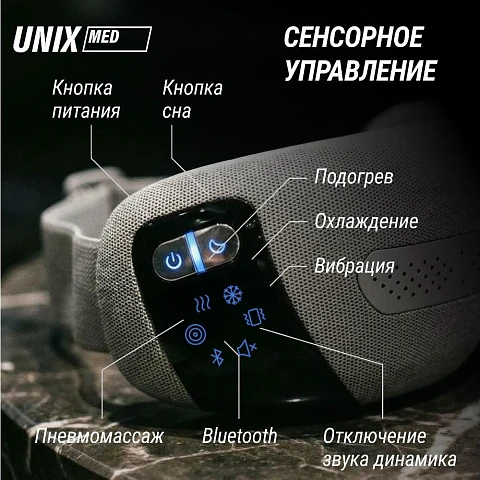Массажер для глаз UNIX DePuff+ Grey