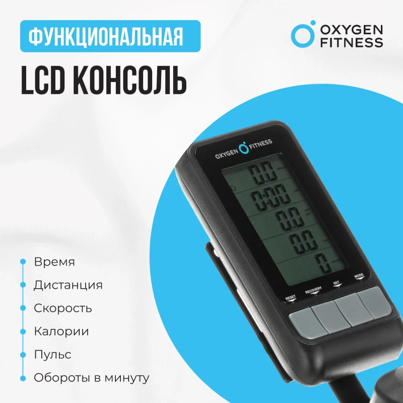 Спин-байк домашний OXYGEN FITNESS SPIN MOTION купить в Туле