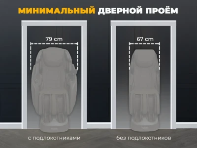 Массажное кресло FUJIMO МАСТЕР Ци Серо-бежевый
