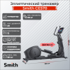 Эллиптический тренажер Smith CE570 — купить в Туле в магазине тренажеров