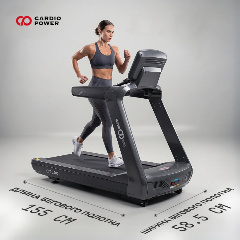 Беговая дорожка CardioPower Professional PRO CT300 V9E купить в Туле